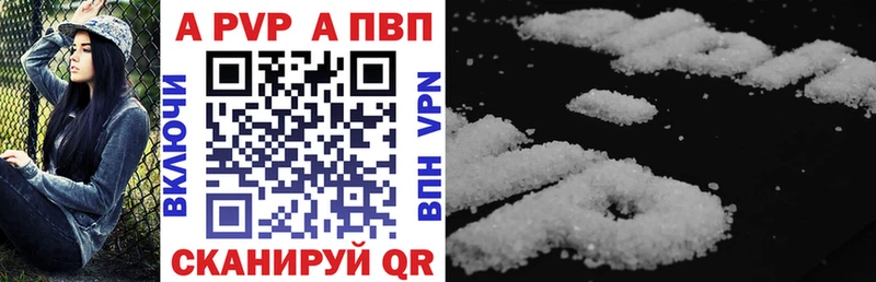 А ПВП VHQ Полевской