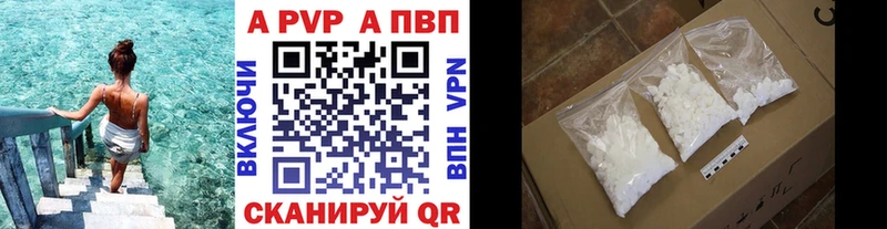 Купить закладки  Полевской  Alpha-PVP VHQ 