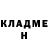 ГЕРОИН хмурый Wal Bond