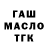 МЕТАДОН кристалл Deech Vogt