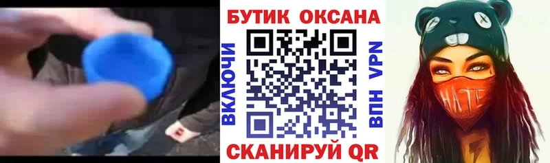 Купить где  Полевской  Бутират жидкий экстази 