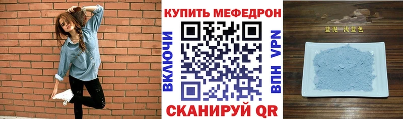 МЯУ-МЯУ mephedrone  Купить где  Полевской 