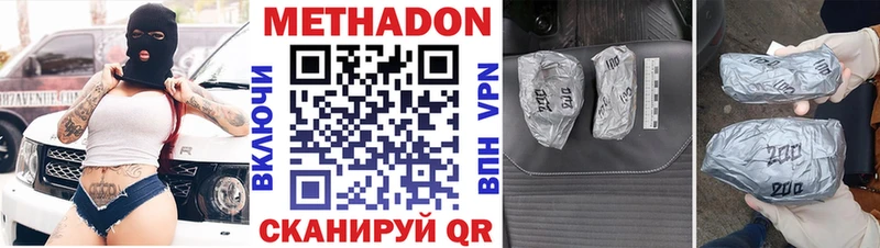 Купить  Полевской  МЕТАДОН VHQ 